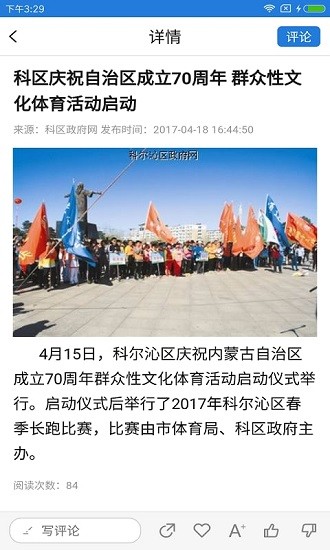 魅力科尔沁app最新版 v3.0.0 安卓版0