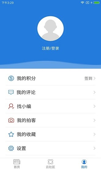 魅力科尔沁app最新版 v3.0.0 安卓版3