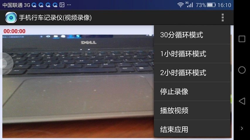 手机行车记录仪导航二合一软件 v4.0 安卓版0