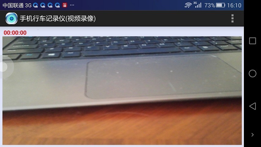 手机行车记录仪导航二合一软件 v4.0 安卓版1