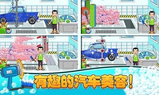 模拟汽车维修手机版 v1.0.9 安卓版3