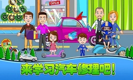 模拟汽车维修手机版 v1.0.9 安卓版1