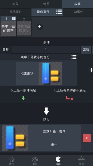 游戏制作创意齿轮官方版 v1.326 安卓版1
