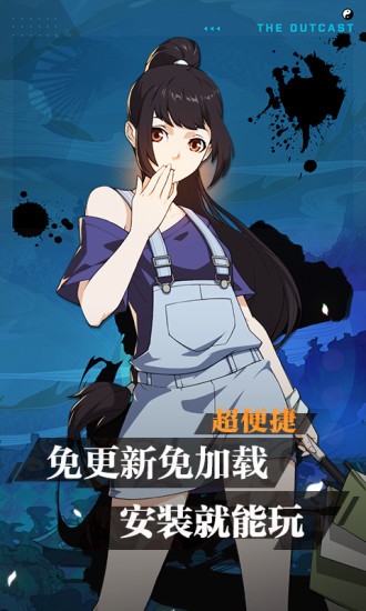 一人之下云游戏 v4.9.2.3970405 官方安卓版0