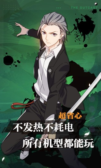 一人之下云游戏 v4.9.2.3970405 官方安卓版1