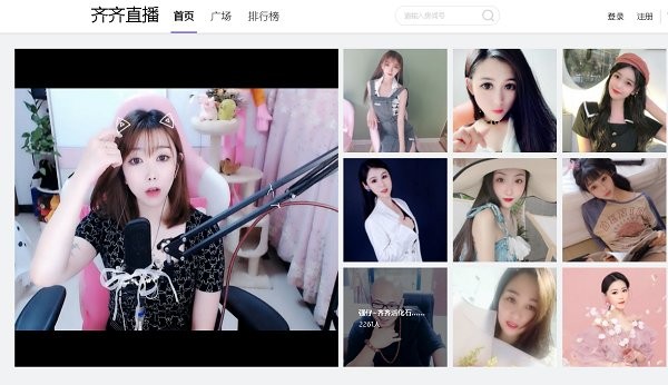 齐齐直播电脑客户端 v2.71.0.36 官方pc版0