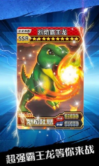 恐龙抽卡对战小游戏 v2.0 安卓版2