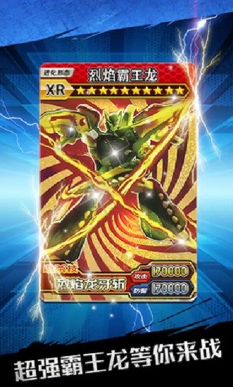 恐龙抽卡对战小游戏 v2.0 安卓版0