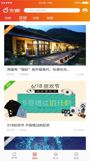 国网江苏电力橙 v1.1.25 安卓版3