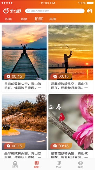 国网江苏电力橙 v1.1.25 安卓版2