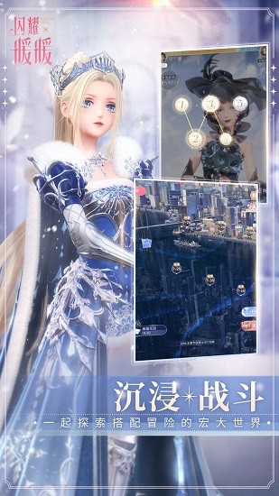 闪耀暖暖台湾服 v2.1.1532140 安卓最新版4