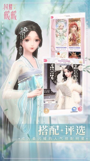 闪耀暖暖台湾服 v2.1.1532140 安卓最新版3