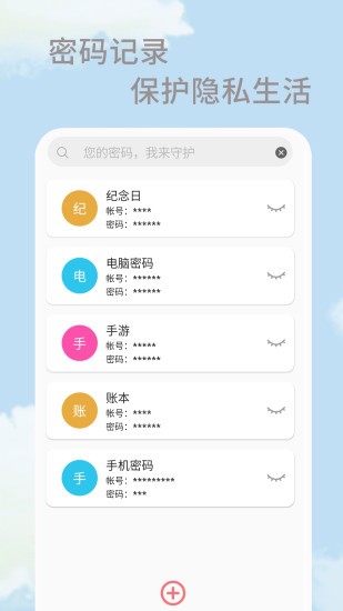 大姨妈生理期app v1.0.2 安卓版2