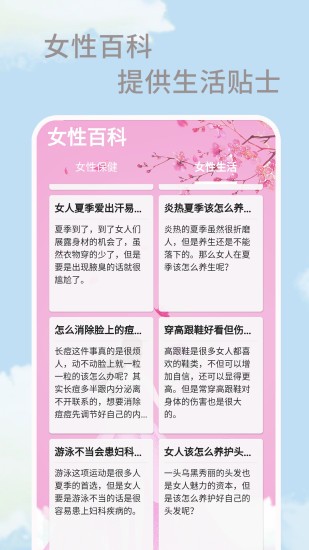 大姨妈生理期app v1.0.2 安卓版3