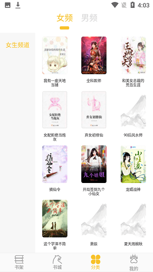 速阅小说免费官方版 v1.0.13 安卓版3