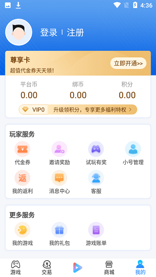 手游派游戏盒子 v9.4.1 安卓版3
