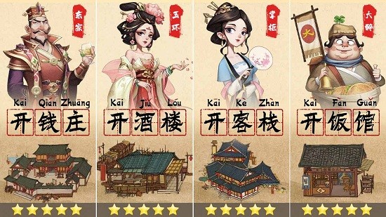 第一掌柜游戏 v1.0.645 安卓版0