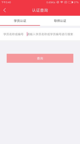 美发师分享 v1.12.9 安卓版2