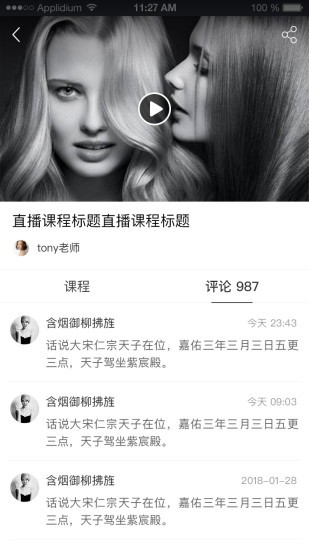 美发上书房app v1.5.9 安卓版1