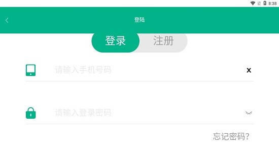 瀚文电力app v1.0.5 安卓版0