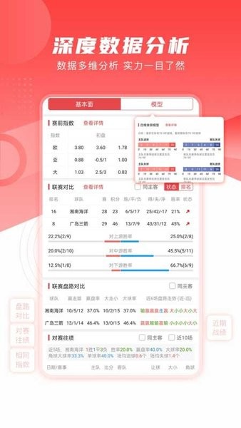 麻辣体育app v1.1.0 安卓版0