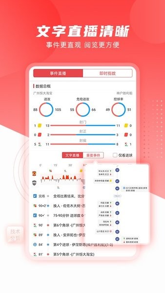 麻辣体育app v1.1.0 安卓版2