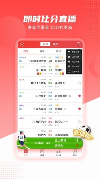 麻辣体育app v1.1.0 安卓版1