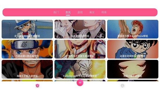 爱豆壁纸软件 v1.0.1 安卓版2