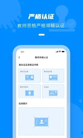 点一老师作业辅导 v2.4.14 安卓版2