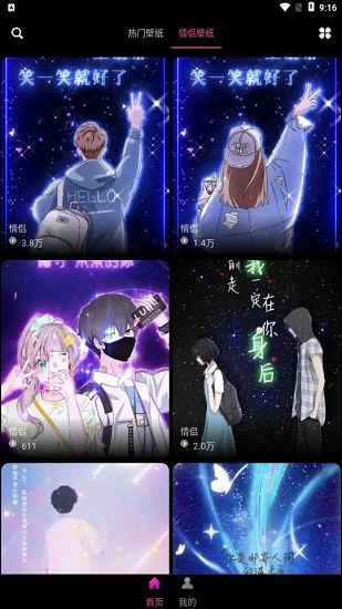 新潮动态壁纸app v1.0.0 安卓版1