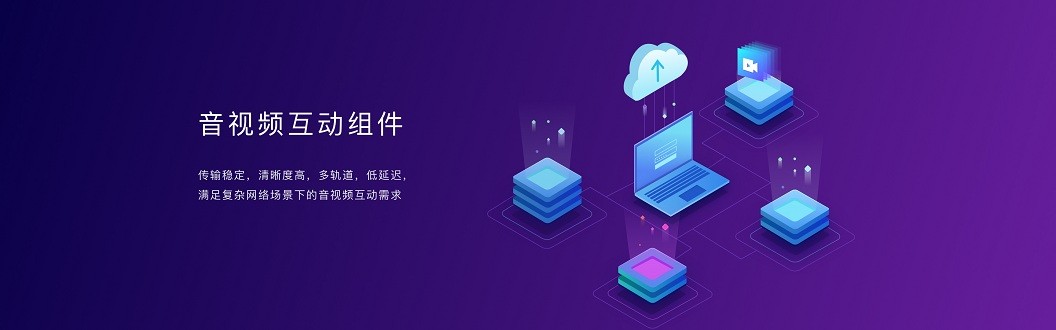 萤石商业智居pc端 v2.6.3 官方最新版1