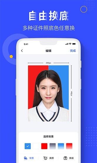 一寸照证件照拍摄app v1.1.3 安卓版1