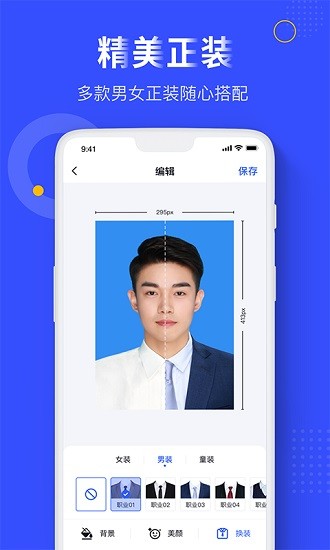 一寸照证件照拍摄app v1.1.3 安卓版3