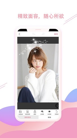 趣味相机app最新版 v2.1.2 安卓版1