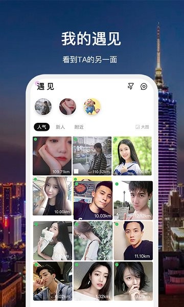 遇见常州 v1.2.4 安卓版3