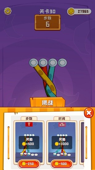 彩绳排序3d版 v1.0.9.404.401.1110 安卓版1