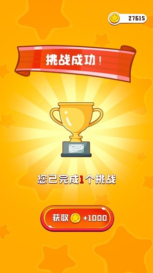 彩绳排序3d版 v1.0.9.404.401.1110 安卓版2