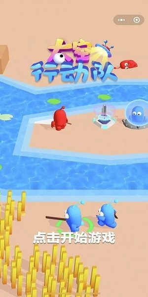 太空行动队游戏 v1.0.2 安卓版1