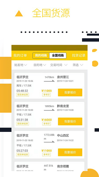 则一速达ios版 v3.0.5 iphone版1