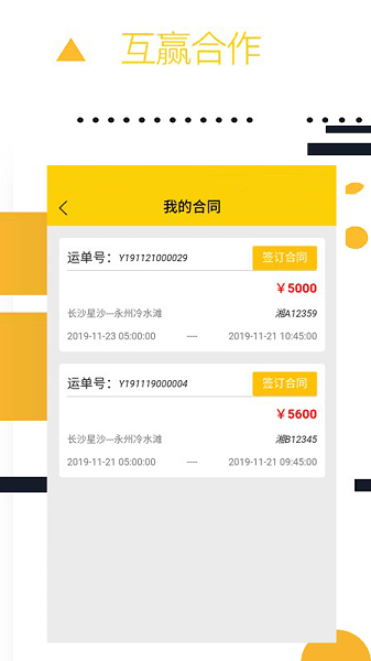 则一速达ios版 v3.0.5 iphone版3