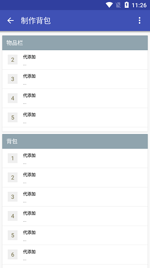 迷你世界xg黑科技助手2021 v12.0 安卓最新版2