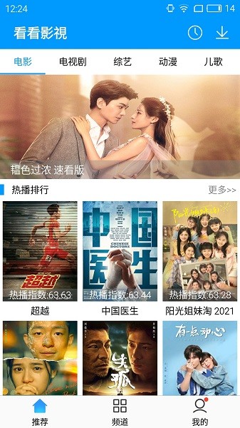 看看影视app最新版本 v1.1.0 官方安卓版0