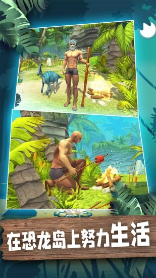 恐龙岛冒险手机版 v2.4 安卓版1