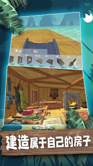 恐龙岛冒险手机版 v2.4 安卓版3