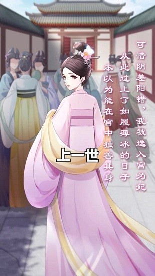 盛世芳华之盛唐宫略 v1.0.5 安卓版1