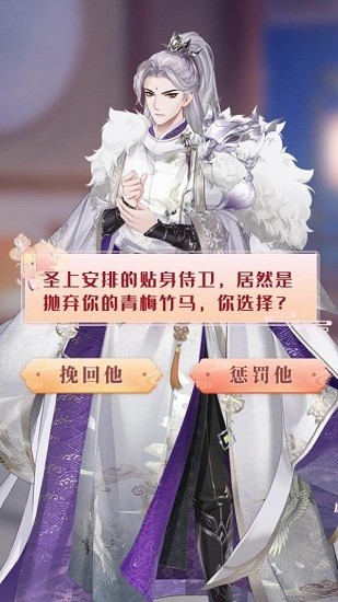 盛世芳华之盛唐宫略 v1.0.5 安卓版4