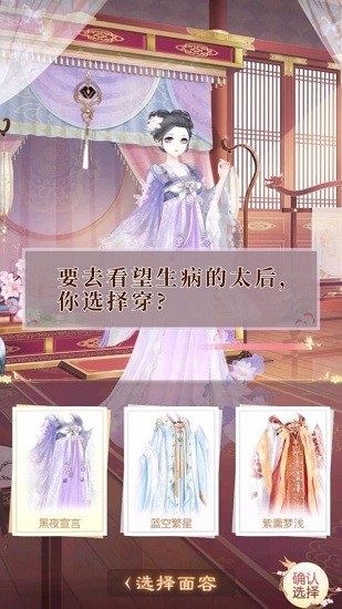 盛世芳华之盛唐宫略 v1.0.5 安卓版0