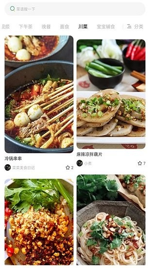 泡泡美食app v1.0 安卓版2