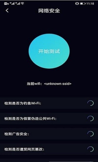 虫之助手app v1.1 安卓版0