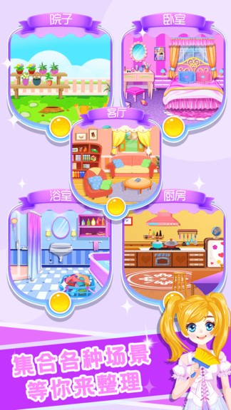 公主装扮房间设计 v1.3 安卓版3